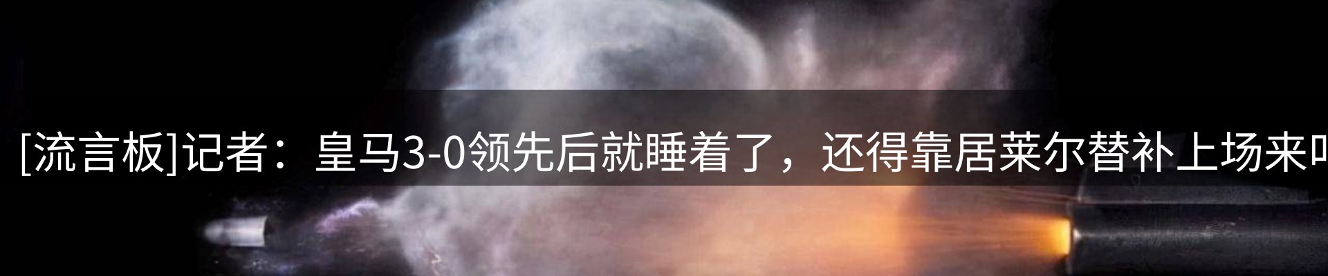 新闻探析